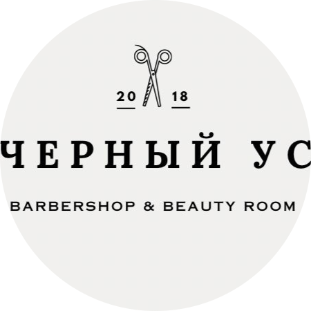 Стрижка, бритье, оформление бороды от 20 р, комплексы от 60 р. в барбершопе "Черный ус" 